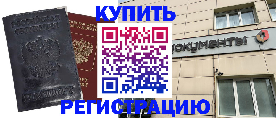 временная регистрация для всех в Раменском