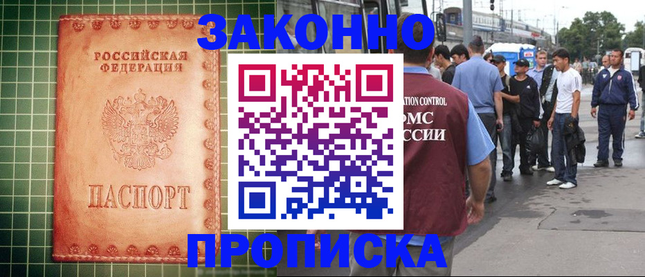 пропишу в квартире в Раменском