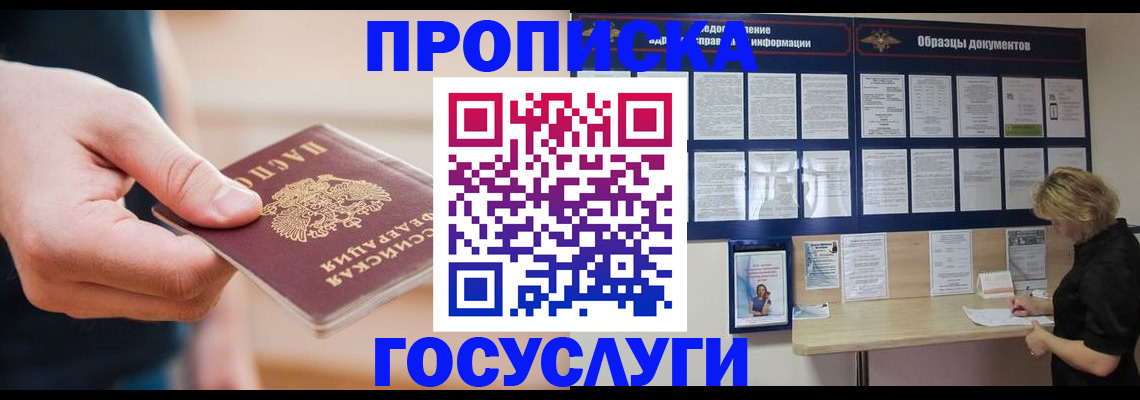 регистрация в Раменском