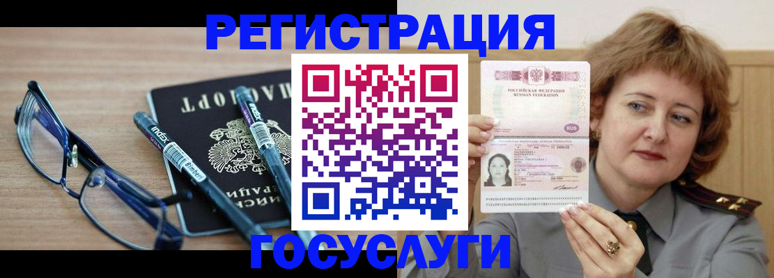 прописка для военкомата в Раменском