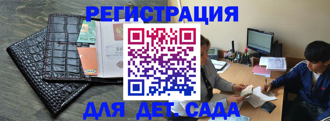 прописка для военкомата в Раменском