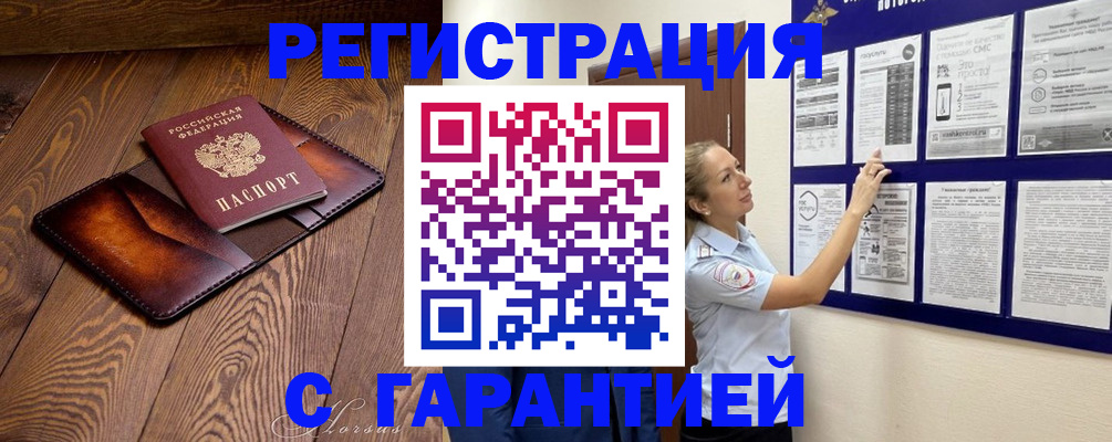 временная регистрация адрес в Раменском